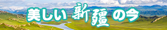 粉嫩的逼美女自慰新疆banner-w330n60.jpg